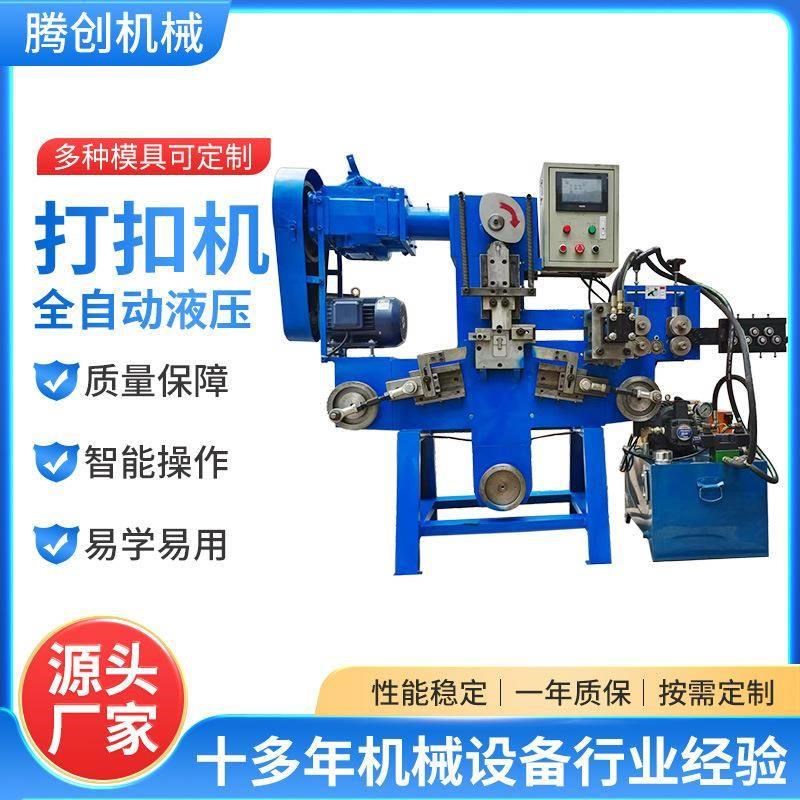 速发小型方形铁打扣机全自动成丝扣丝折弯打钩机U型弯钩折弯钢型