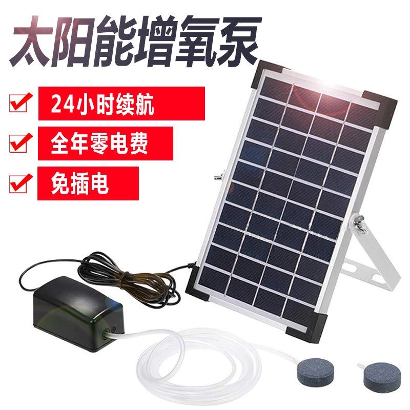 速发养能增氧泵户外太鱼塘池鱼水家用鱼缸打氧机充电两用小型氧,宠物/宠物食品及用品,冲氧泵,淘宝优惠券,粉丝福利购,淘宝优惠卷