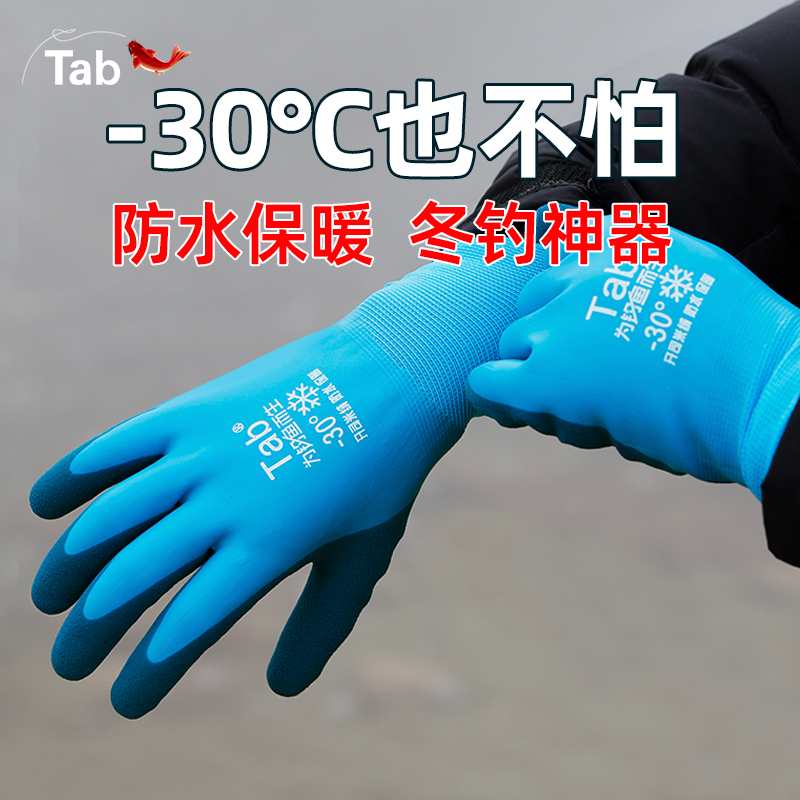 速发Ta路钓鱼手套冬季防寒防水防滑冬钓男士防刺保暖防冻飞磕b亚