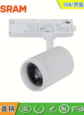 速发厂家直销 新款轨道灯10W12W15W20525W0WWW 深防眩轨道灯