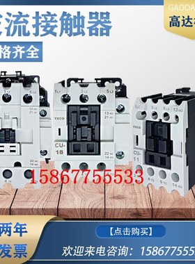 速发交流接触2CU-11/16/1//器82R/8/40/50/65/80 低压接触器