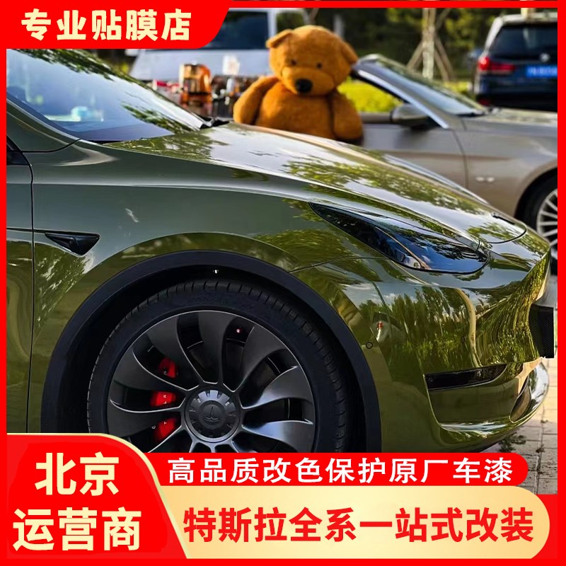 速发PET汽车改色膜镭雾灰紫琉璃塔塔红迷射白tpu全车身贴膜北京实