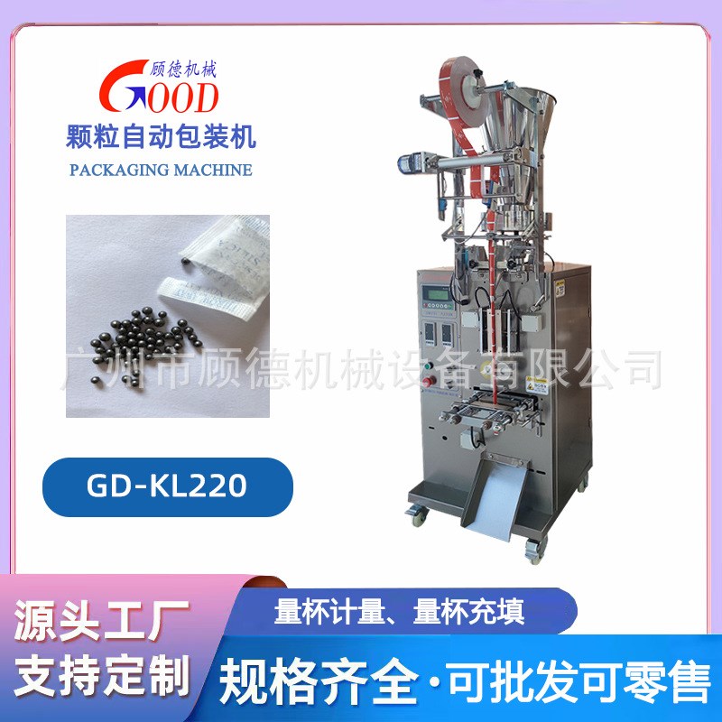 速发包米矿晶吸味剂纳包机颗粒活性炭防潮珠量杯装装机树脂颗粒包