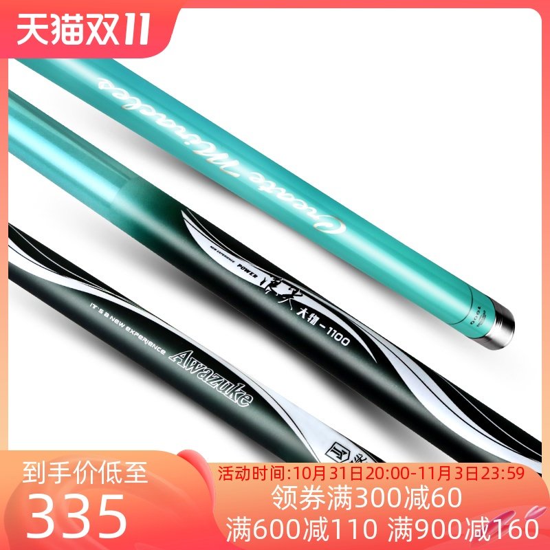 速发武汉手物超轻超硬碳2鱼杆素8调水库黑坑巨物钓鱼大竿,户外/登山/野营/旅行用品,台钓竿,淘宝优惠券,粉丝福利购,淘宝优惠卷