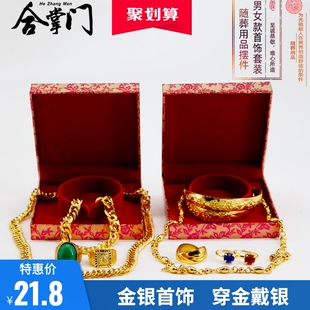 速发陪葬品首饰套盒金属随葬品项链棺材装下葬用品手镯摆件