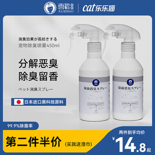 速发雪貂除除剂猫咪去尿味喷雾非消味猫尿分解猫砂臭毒剂