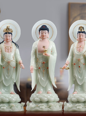 速发像白玉西方三圣佛像家用供奉观音菩阿萨弥陀佛站汉大势至菩萨