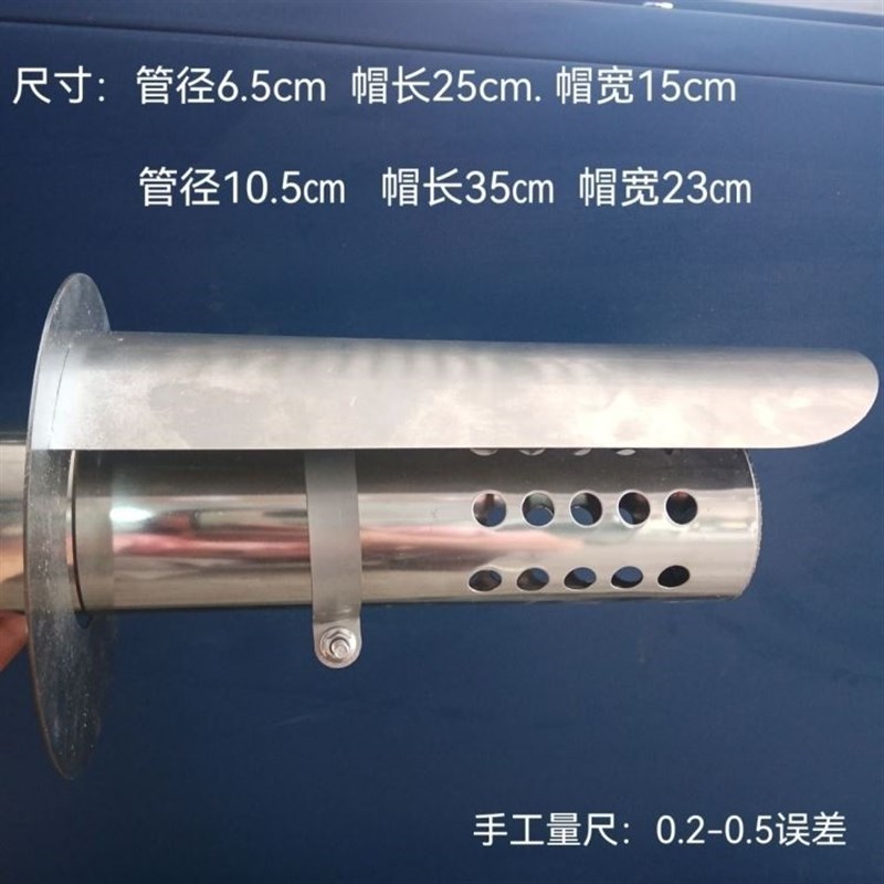 速发新款新款不锈钢燃罩热水器排防管烟雨气外墙出风口风帽防雨帽