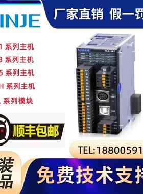 速发XL-16X/R/T4PLC XLU-2T4/64T10/TL1-16T-5全新XL-2T