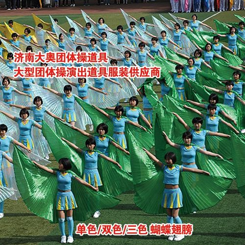 速发运动会入场开幕体大型团式操舞蹈彩色变色披肩肚演舞皮出道具