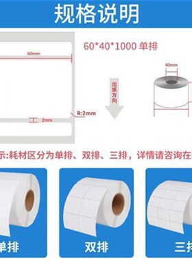 速发铜版纸不干胶标签0*0 40 50  0 70 75680条码纸板印铜打纸贴