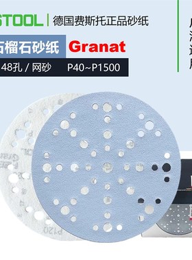 速发FES1石榴石砂纸6寸托7孔48孔干磨砂纸背raat自粘G绒网砂