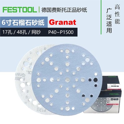 速发FES1石榴石砂纸6寸托7孔48孔干磨砂纸背raat自粘G绒网砂