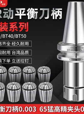速发中T40数控刀柄动平衡BT0BT精0ER20夹头25加工B心高5度铣夹头