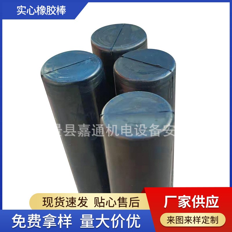 速发橡胶棒圆柱形棒心橡胶实 黑色橡胶柱震胶棒 加工实心橡胶减厂