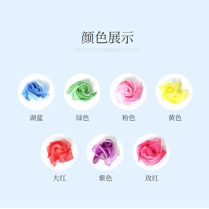 速发胶州秧巾民族舞蹈歌纱古典舞考级手绢花彩色方巾表演道具练功