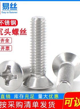 速发半G头十字螺丝钉04不锈钢MB820螺栓小半平头螺杆2.5M4沉5M6