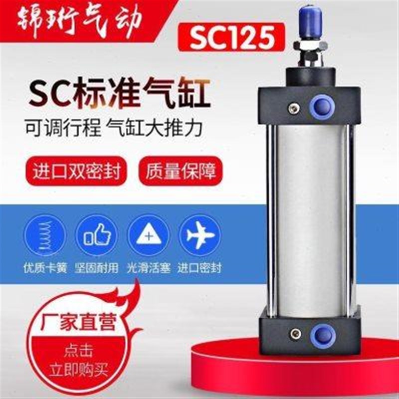 速发SC125标准可调行大气缸程推力压豆腐动气元件配件全套 50 100