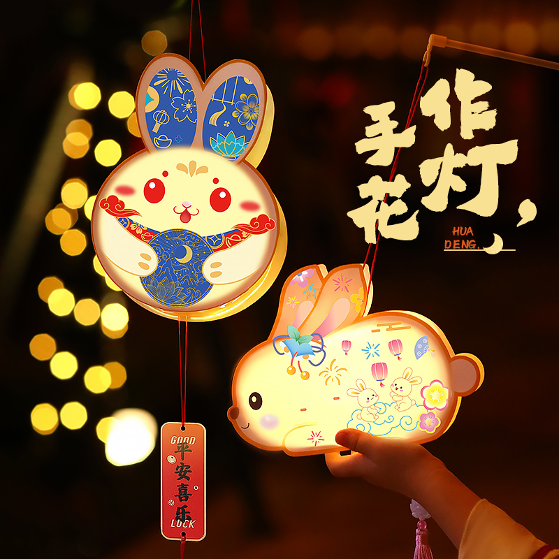 速发手秋节2风24新款古0兔子灯笼儿童中式中提花灯挂饰手工材料包