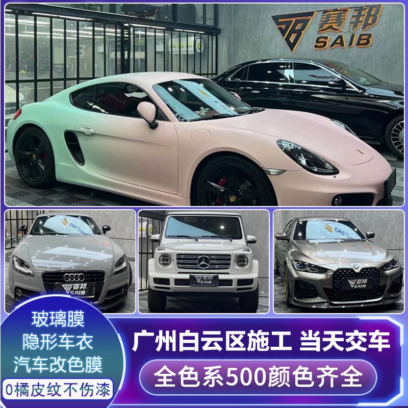 速发改车改色膜PET水晶纳多灰汽色膜贴磨砂黑武士TPU车衣膜包安装
