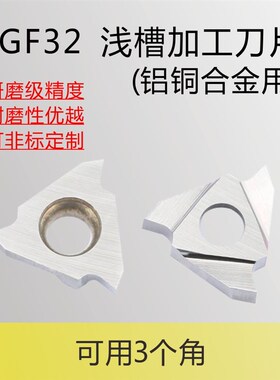 速发切槽刀片TGF2R/L/GBA0050/100/15//2有0/250铝用0色金属立装