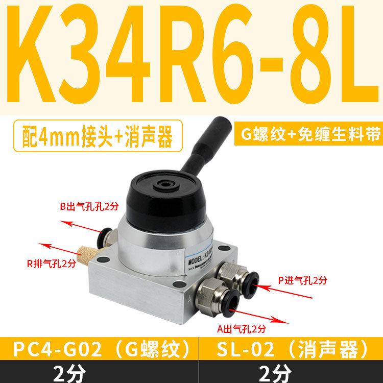 速发三位8l 阀型小转手动  8d8- 手k4rk气动元件 64r6k4r6--四通