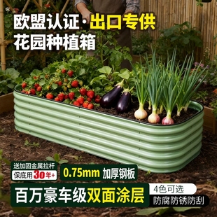 一米菜园金属种植箱框菜床蔬菜种植花盆户外庭院花园阳台专用花箱
