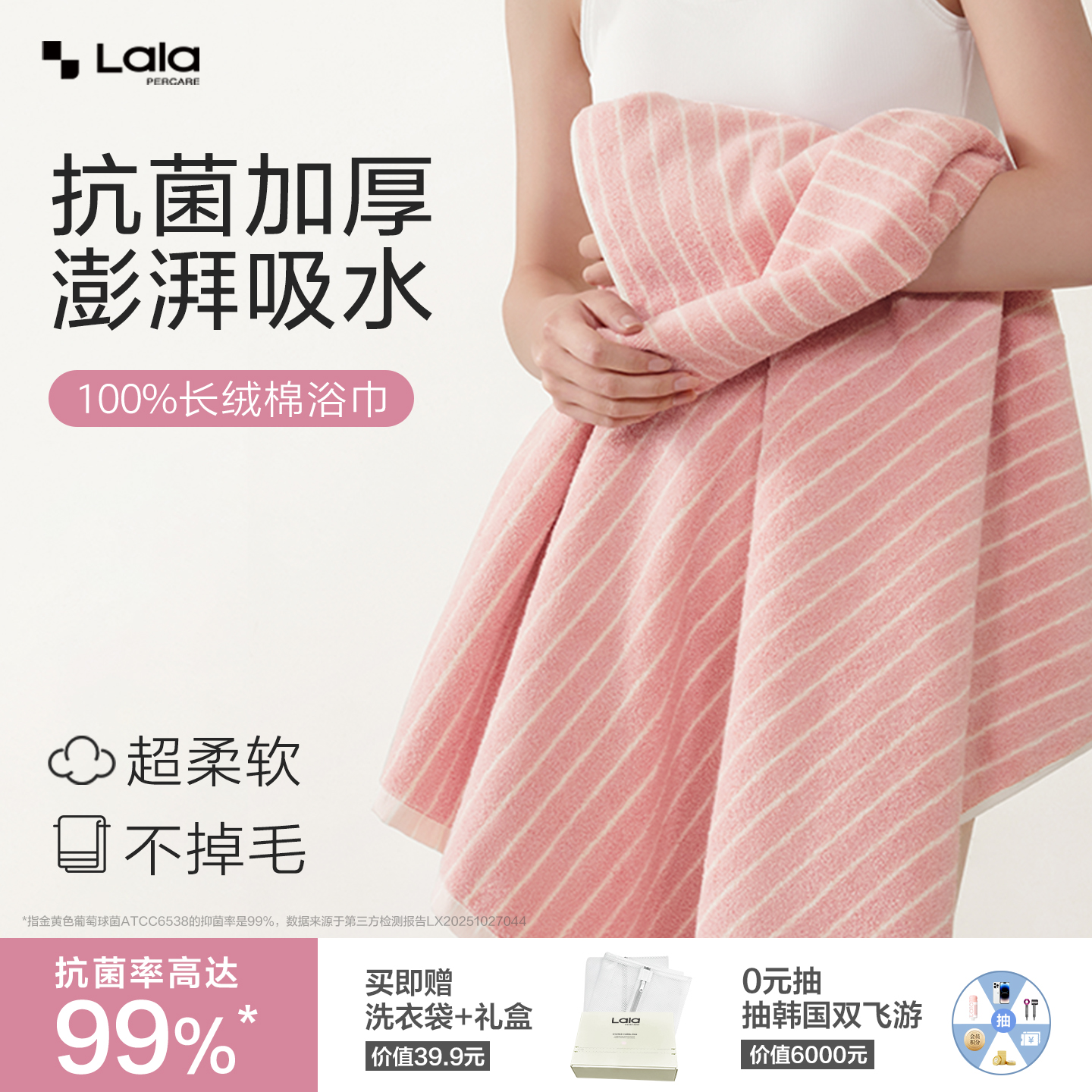 不掉毛无异味浴巾柔软超强吸水