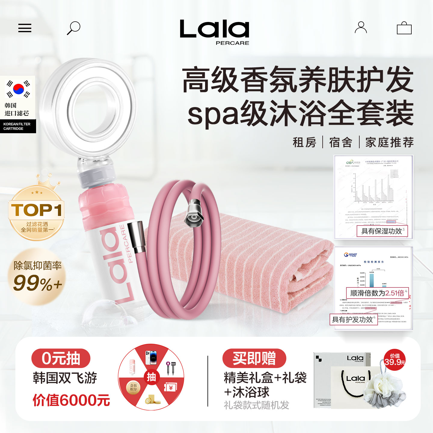 浴室淋浴spa过滤养肤护发套装
