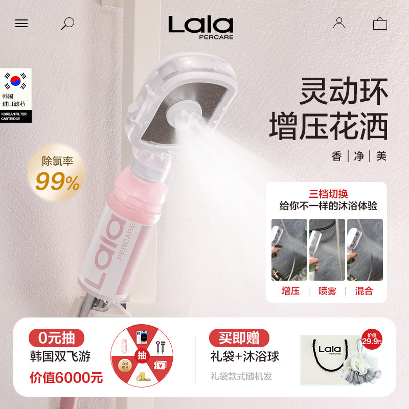 lalapercare叶子花洒灵动环喷雾花洒三档增压喷头日本旅游酒店用