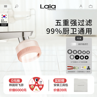 娜拉之夏厨房水龙头过滤器万能通用洗澡过滤花洒家用自来水净水器