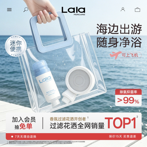 海边度假迷你便携式花洒沐浴套装