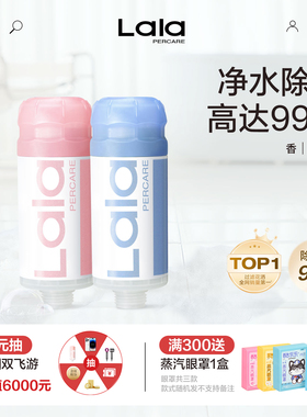 韩国香薰净水淋浴家用香氛过滤器除氯养肤花洒滤芯过滤净化2瓶装