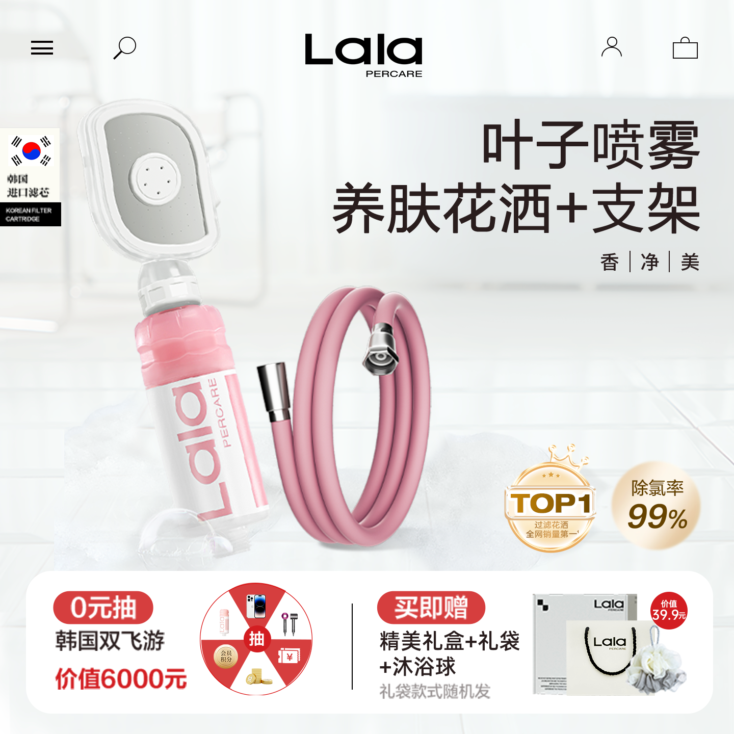 【深层清洁】淋浴spa组合套装