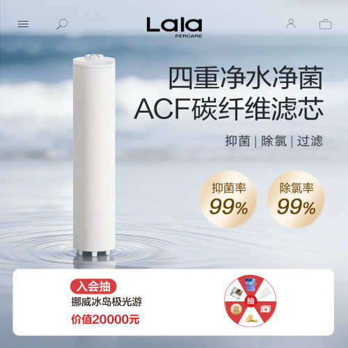 【抑菌率99%】ACF碳纤维花洒滤芯