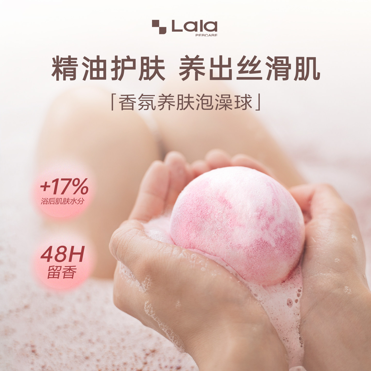 【舒愈护肤】香氛精油泡澡球多泡