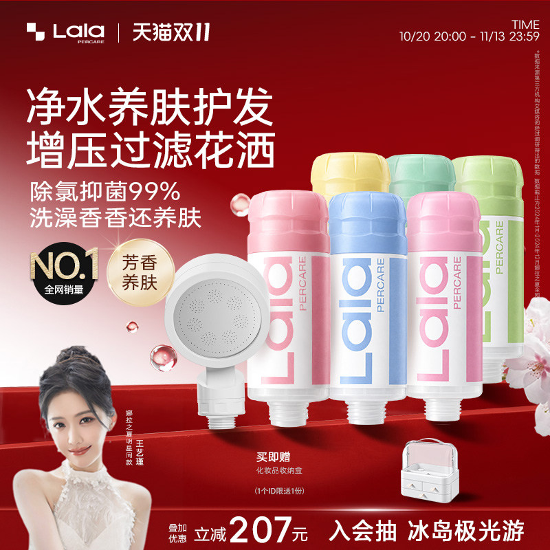 Lalapercare娜拉之夏韩国香氛淋浴养肤水质过滤花洒 6瓶+增压花洒