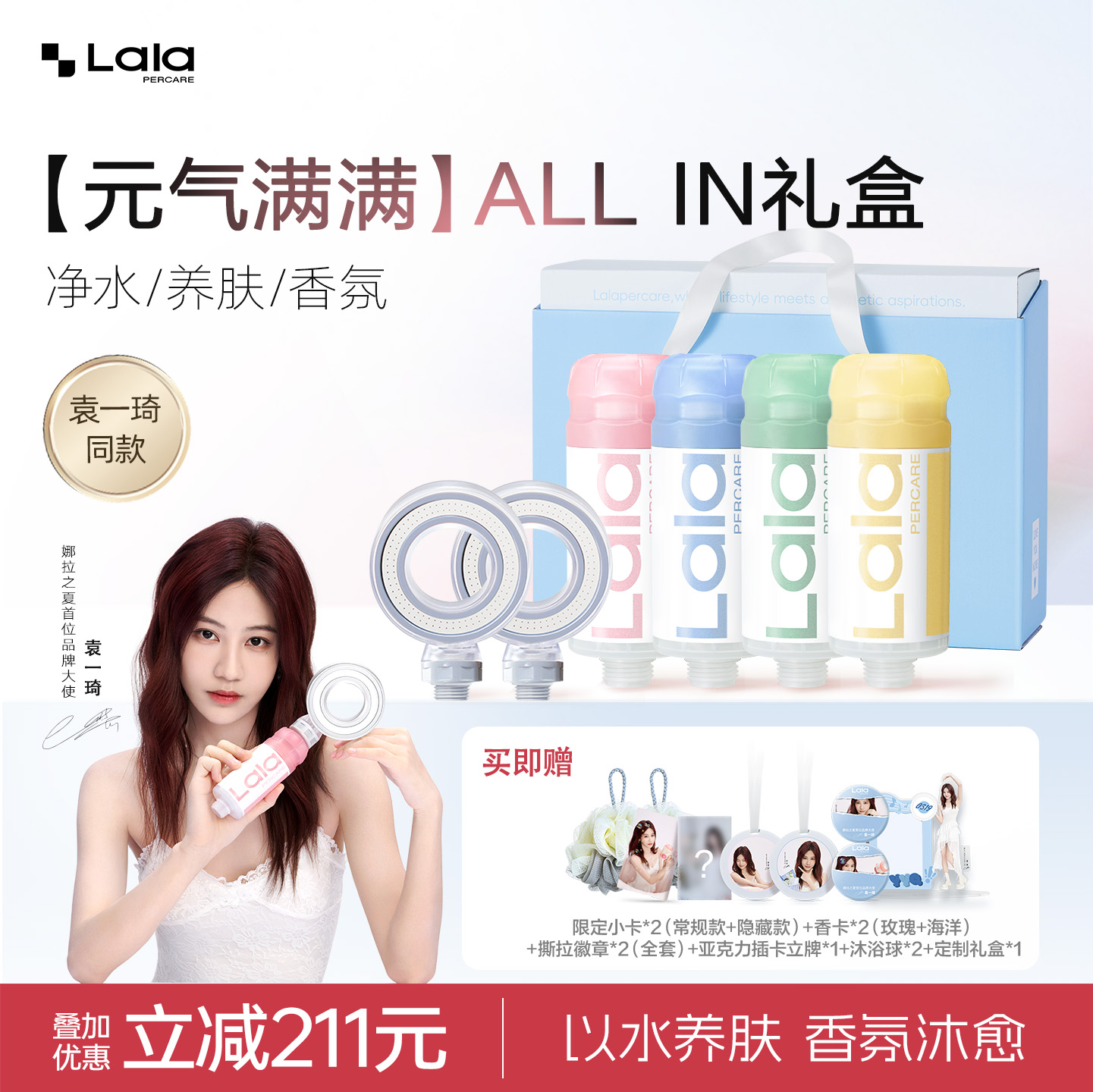 韩国进口香氛养肤过滤花洒