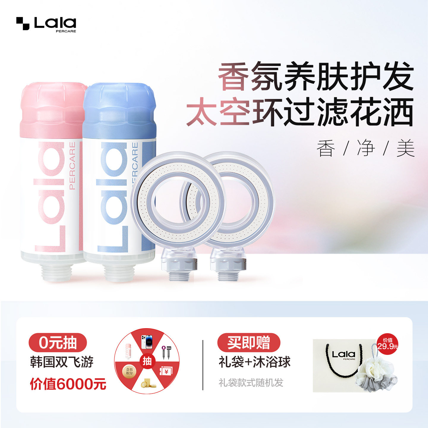 娜拉之夏香氛过滤器太空环增压喷头净水除氯养肤护发过滤花洒2支