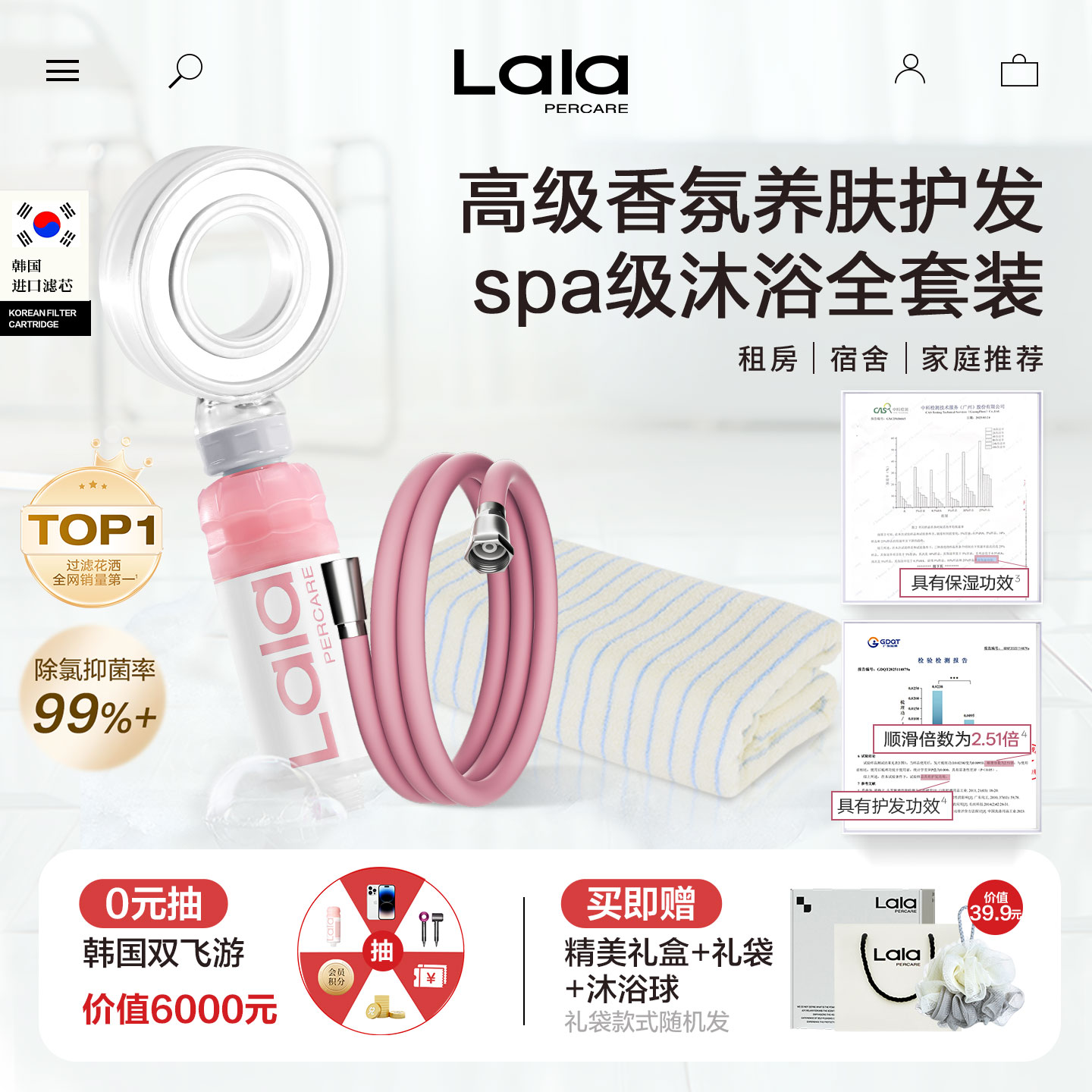 浴室淋浴spa过滤养肤护发套装