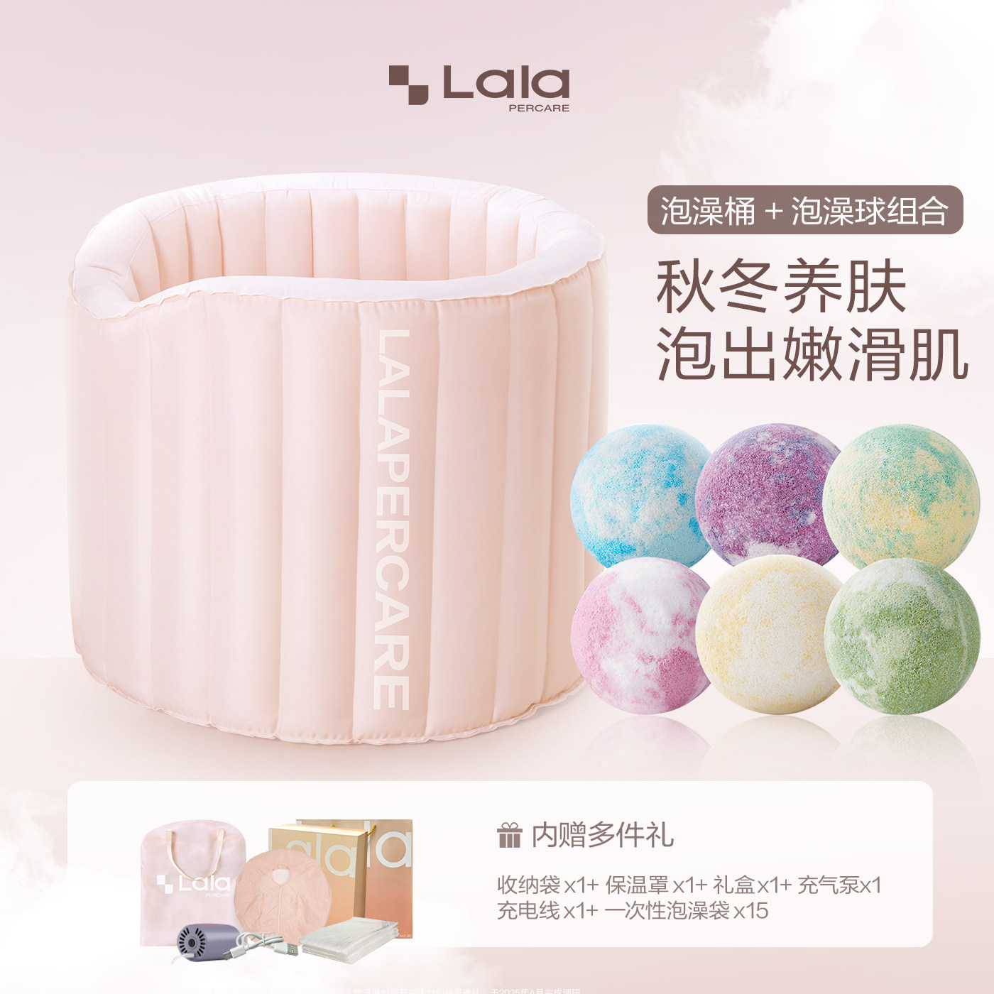 秋冬养肤沐浴好物云朵充气泡澡桶