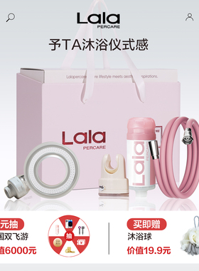 娜拉之夏惊喜过滤花洒软管新年年货礼盒走亲戚情人节礼物送女朋友