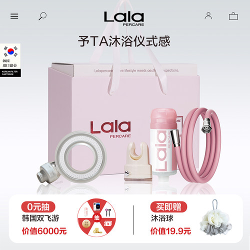 娜拉之夏香氛花洒软管中秋送礼