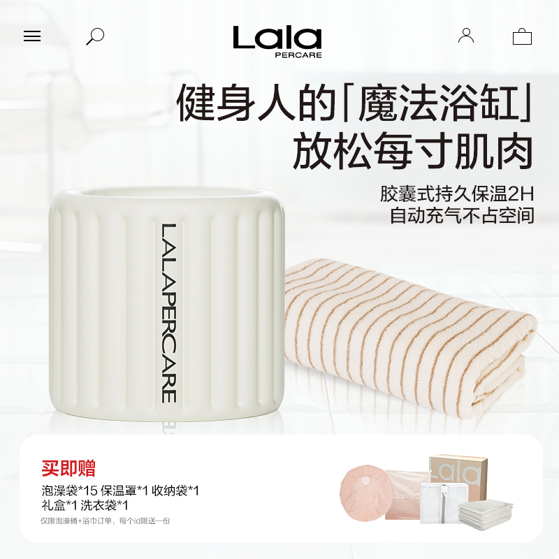 家庭泡澡桶浴巾组合养生式泡浴
