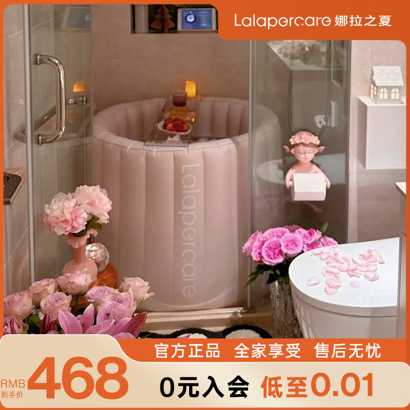 lalapercare/娜拉之夏小户型充气折叠泡澡桶大人家用成人浴桶圆形 家庭/个人清洁工具 沐浴桶/沐浴盆 原图主图