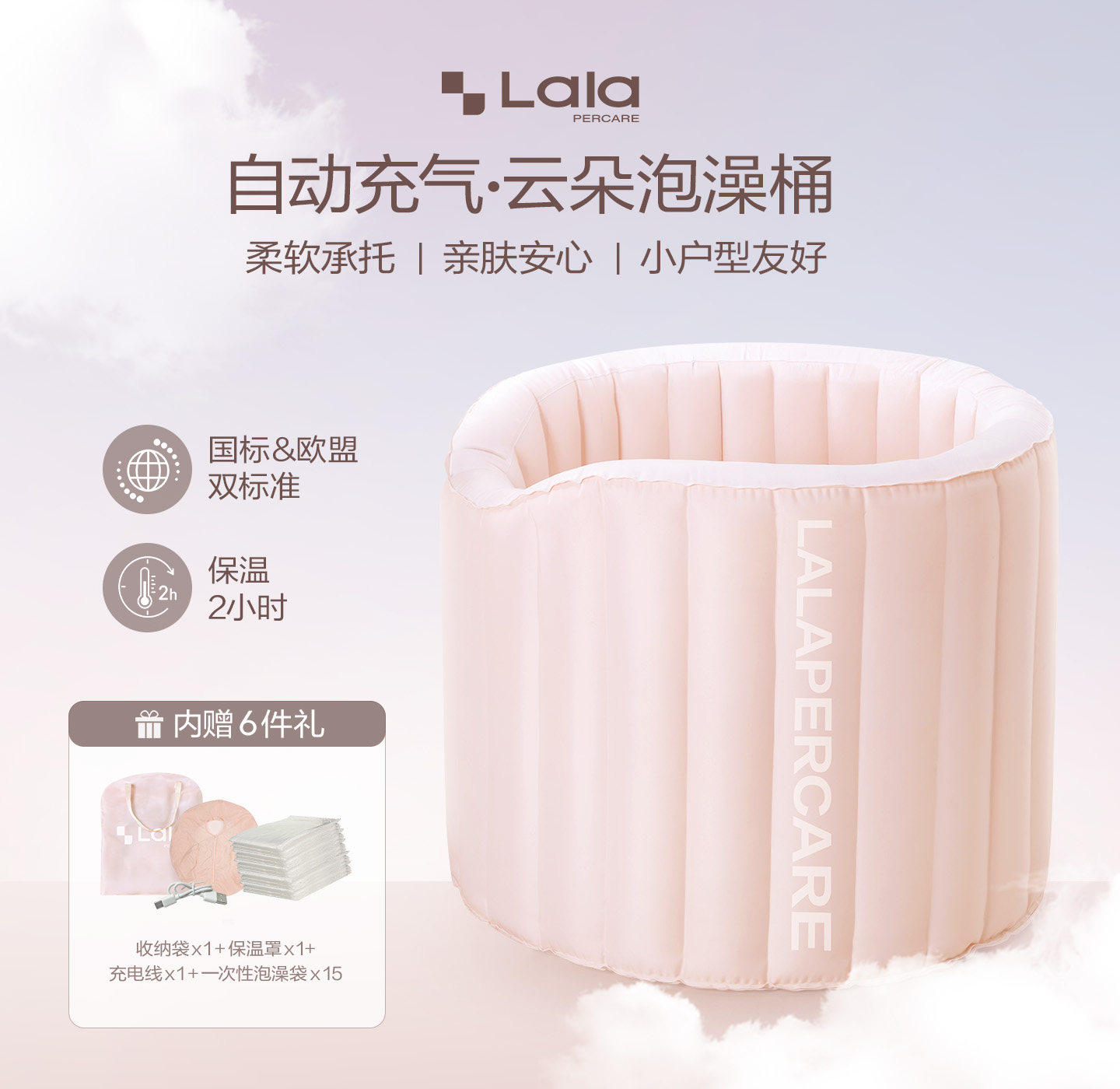 Lalapercare/娜拉之夏云朵充气泡澡桶大人儿童浴桶家用可折叠秋冬