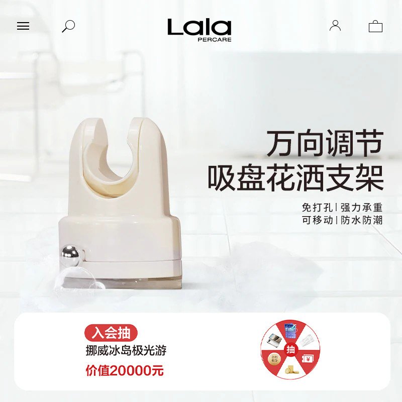 免打孔吸盘花洒固定支架
