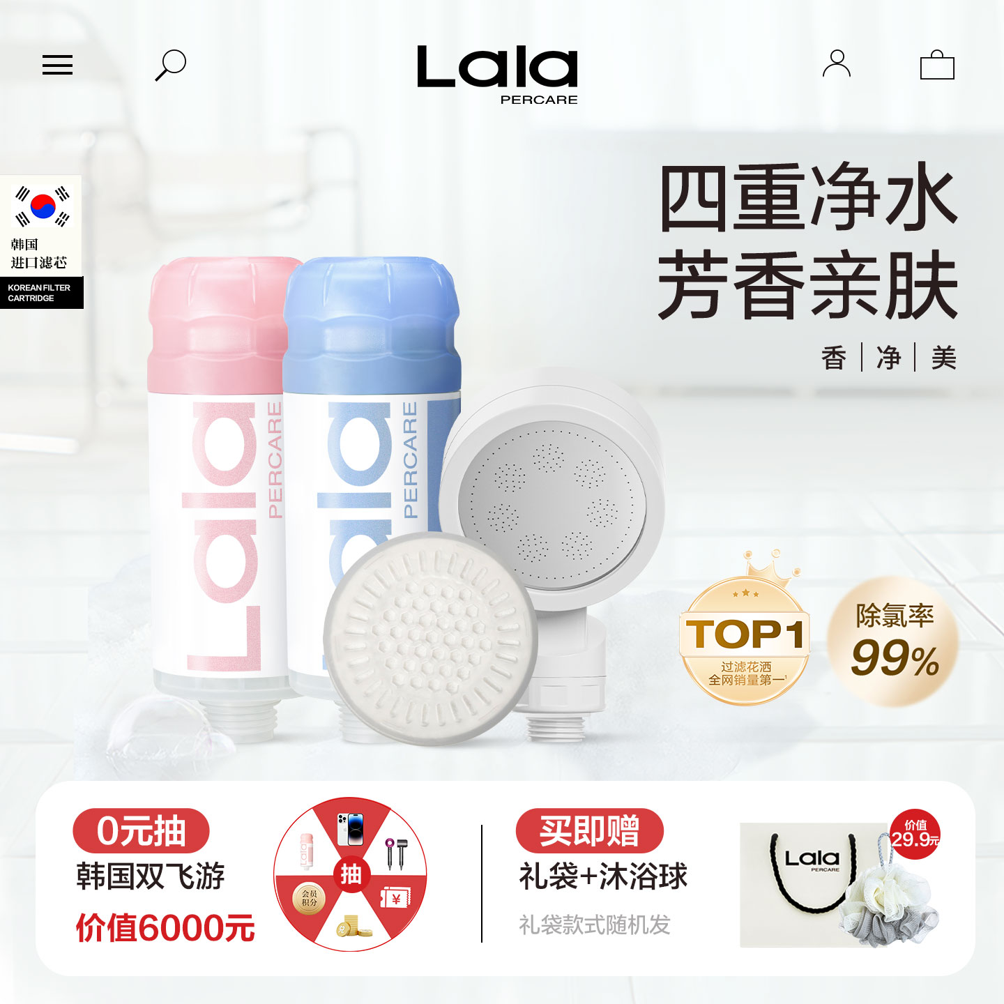 娜拉之夏韩国过滤美肤花洒