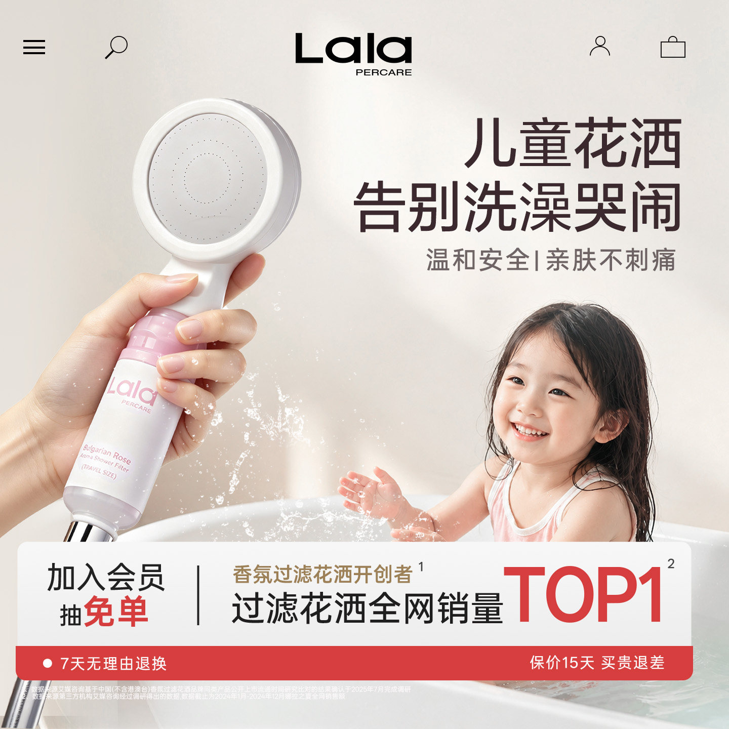 娜拉之夏儿童小花洒过滤淋浴喷头洗屁屁洗头除氯养肤宝宝洗澡神器
