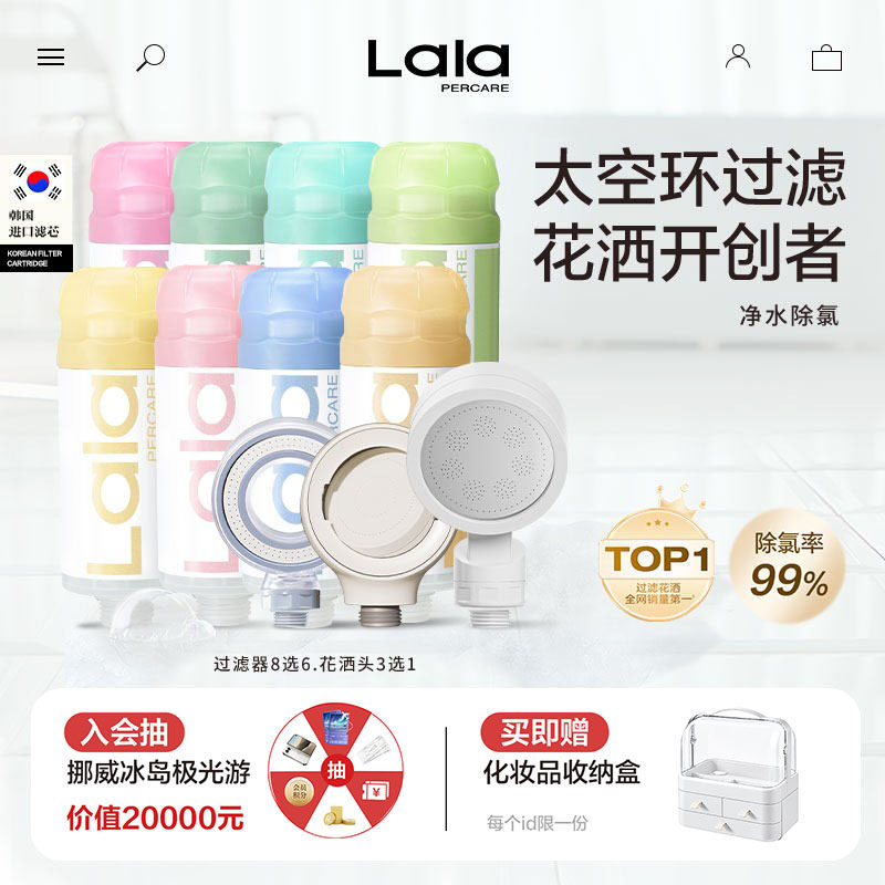 lalapercare娜拉之夏花洒过滤器